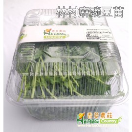 (林村麻豌豆苗)微菜苗 Microgreen (Pea) Goods weight 130g Net weight 110g (Free delivery over 5box)